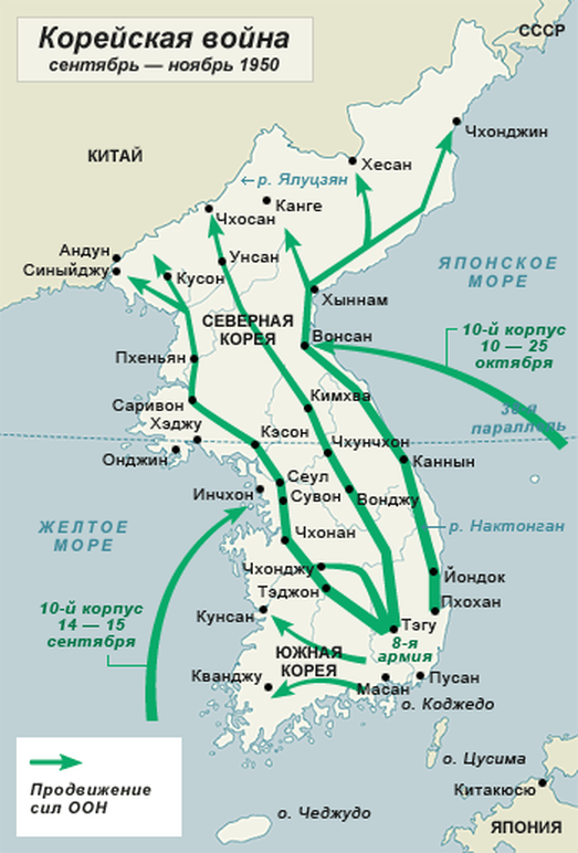 Война в Корее, 1950-1953