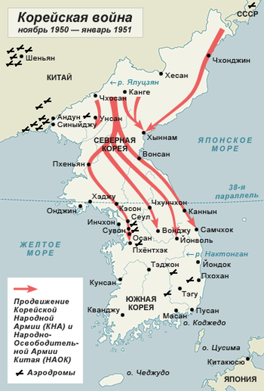 Война в Корее, 1950-1953