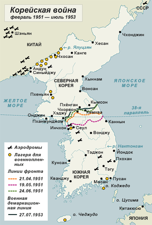 Война в Корее, 1950-1953
