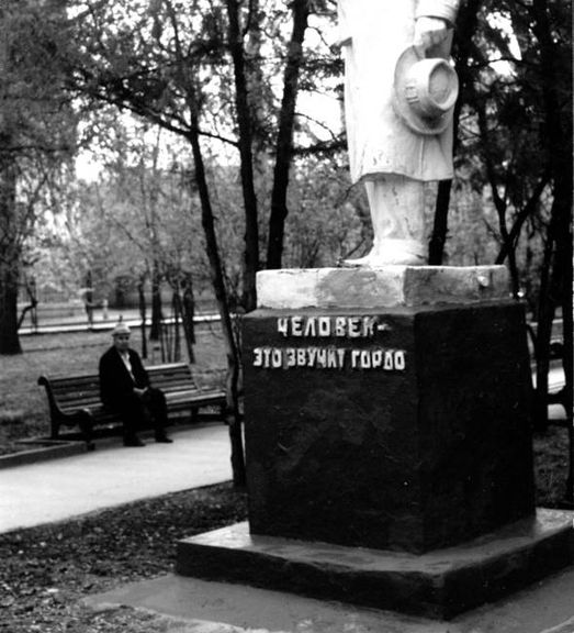 Памятник А. Горькому в саду "Липки", Саратов